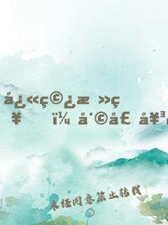 快穿攻略，崩壞女配有毒